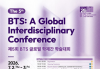 Scholars from 10 countries to explore BTS’ cultural influence after military service