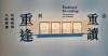 Hong Kong Museum of Art Unveils 'Reading & Re-reading' Exhibition Revisiting Artistic Vision of Classical Literature