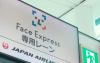 Japan Airlines tests digital identity for seamless flight transfers