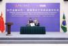 Brazil to become first Latin American country to issue sovereign panda bonds