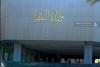 Iraqi Oil Ministry denies reports of threat to leave OPEC