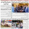 Eritrea Alhaditha 26 June 2026
