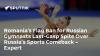Romania’s Flag Ban for Russian Gymnasts Last-Gasp Spite Over Russia's Sports Comeback – Expert