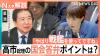 Japan Politics Daily: Diet Moves On Defense And Election Rules