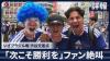 Japan Books Spot in World Cup Knockout Stage After Sweden Draw