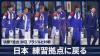 Japan Face Brazil In Defining Test Of World Cup Progress