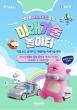 From robot football to AI art, Seoul gamifies tech for kids