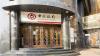 China’s audit body censures state lenders over tax failures
