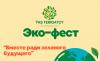 Ashgabat to host "Together for a green future!" eco-festival
