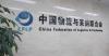 China approves record-high number of innovative medical devices in 2026: report