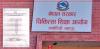 Medical Education Commission to Determine Seats Based on Infrastructure and Monitoring Reports