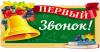 New school year in Kyrgyzstan to begin on September 15