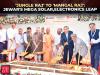 Yogi bets big on Jewar, lays foundation for SAEL solar hub and ASCENT-K, AMBER electronics project