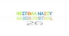 Naxos Festival marks 26 years of cultural sustainability