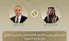 Egypt, Saudi Arabia Discuss Regional Developments, Stress Gulf Security