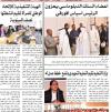 Eritrea Alhaditha 27 June 2026
