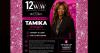 Connection And Collaboration: How Two Professionals Started Maryland’s Top Networking Event For Women, And How You Can Join