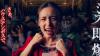 Japanese Theme Park Gets Escape Room Experience in Which Participants Wear a 'Bomb Collar' That Gives a Real Electric Shock
