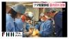 Japan to Launch First Pig Kidney Transplant Trial in Humans
