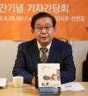Scholar traces Japan's nationalist ideology