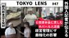 Impact of Japan’s Stricter Foreign Business Manager Visa Rules