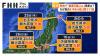 Strong Quakes Strike Japan 11 Times Since April