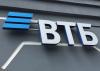 VTB is ready to provide credit holidays to residents of Crimea