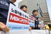 Homeplus, Korea Zinc unions join forces to condemn MBK Partners