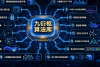 China unveils software platform to boost use of homegrown supercomputing chips