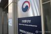 S. Korea, Singapore hold 2nd round of talks to upgrade bilateral FTA