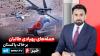 Amu TV 6pm News 1July 2026