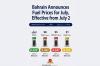 Bahrain announces July fuel prices
