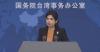 Chinese spokeswoman slams Taiwan's DPP for turning blind eye to Japan, Philippines' illegal infringement