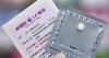 Taiwan considers easing morning-after pill rules amid backlash