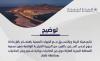 Environment Authority confirms no oil spill from stranded vessel near Hallaniyat Islands