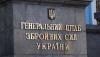 Ukraine’s General Staff refutes Russian false claim of Ukrainian strike on Minsk-Anapa passenger bus