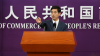 China says willing to lengthen cooperation list with Canada