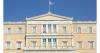 Greek Parliament passes equal pay bill