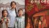 A Malaysian Chinese Mum In Melbourne Watched ‘Dear You’ — And Grieved The Language She Never Passed On