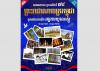 PM Congratulates Cambodia on 75th Anniversary of UNESCO Membership