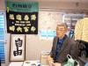 Hong Kong dissident Lam Wing-kei dies at 70 in Taipei