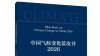 Chinese report warns of rising warming, extreme events