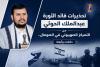 Leader of revolution's warnings regarding Zionist establishment in Somalia: Implications, Dimensions