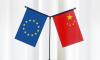 China, Europe ramp up engagements amid complex trade ties; observers say intensive high-level dialogue signals pragmatic posture