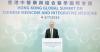 Hong Kong Launches Inaugural Global Summit on Chinese and Integrative Medicine to Foster International Collaboration.