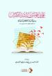 Books on the move