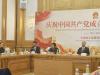 105 Years of the CPC: Anniversary Events Held in Ashgabat