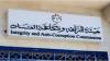 Majali: Integrity Commission Refers Cases Only to the Public Prosecutor, Not the Government