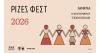 Rizes Fest 2026 - Athens