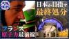 What Should Japan Do About Nuclear Waste?